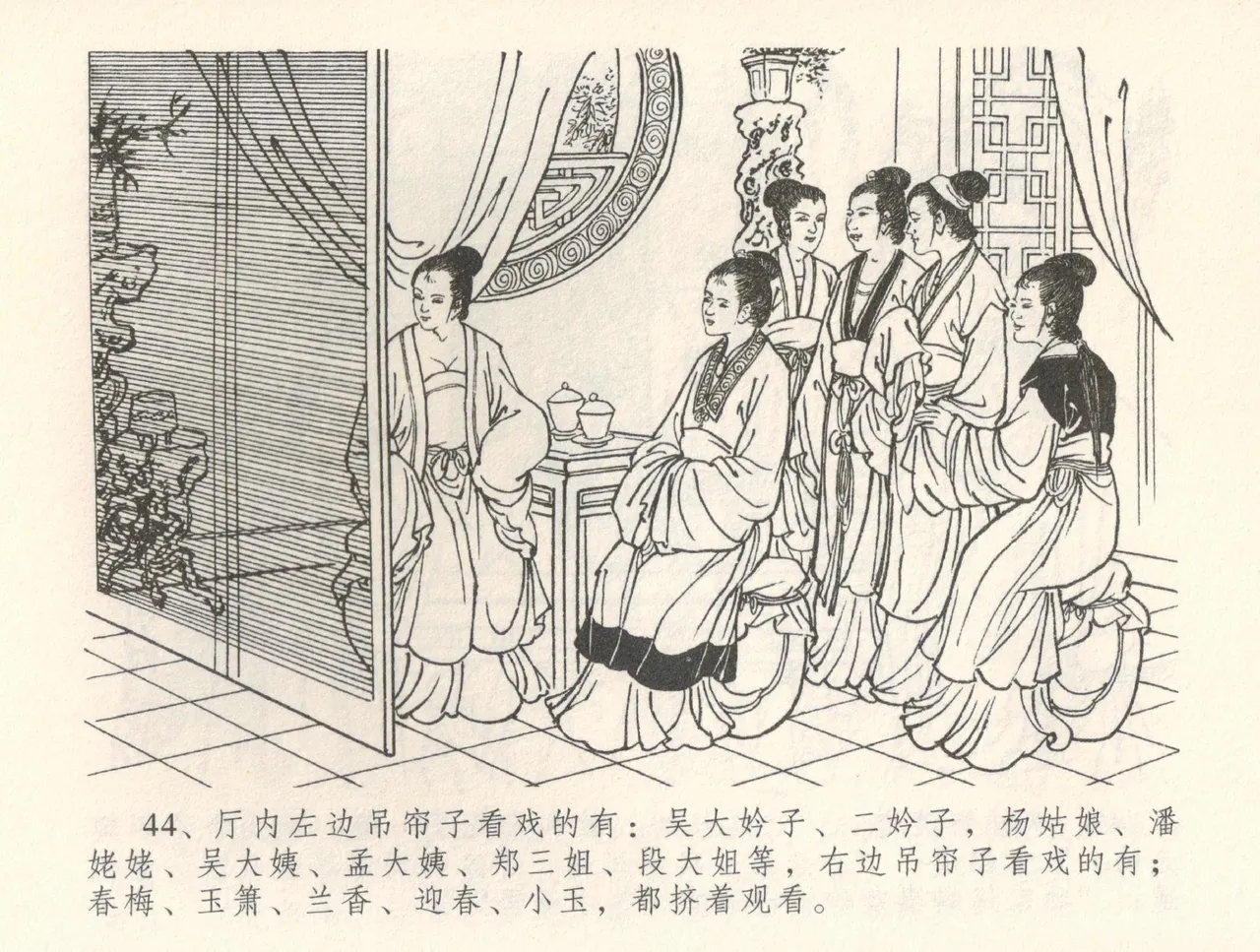 金瓶梅全传 三十五 观戏动深悲 page 48 jin ping mei parody - read online free