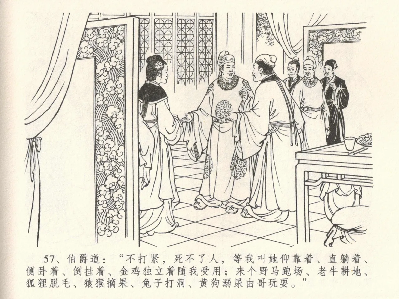 金瓶梅全传 三十八 卖俏透蜜意 page 61 jin ping mei parody - read online free