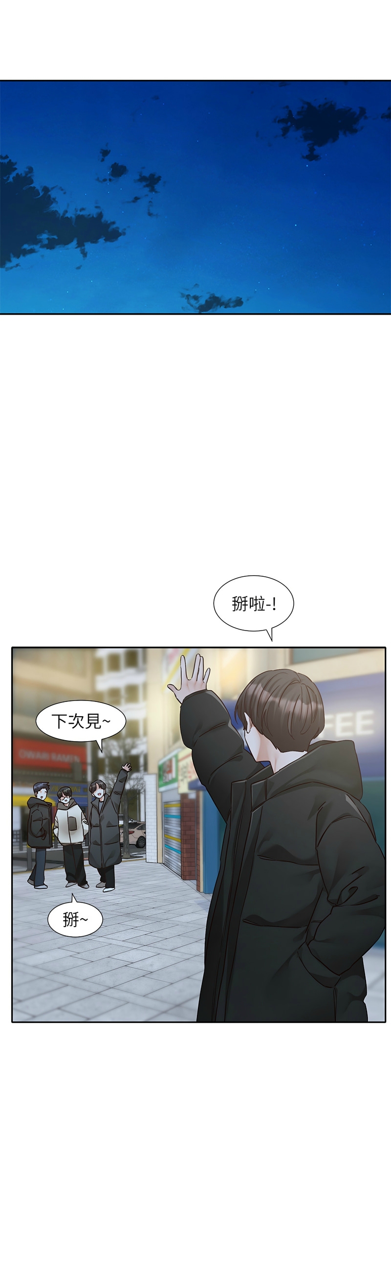 社团学姐/Circles 187-194 - Page 21