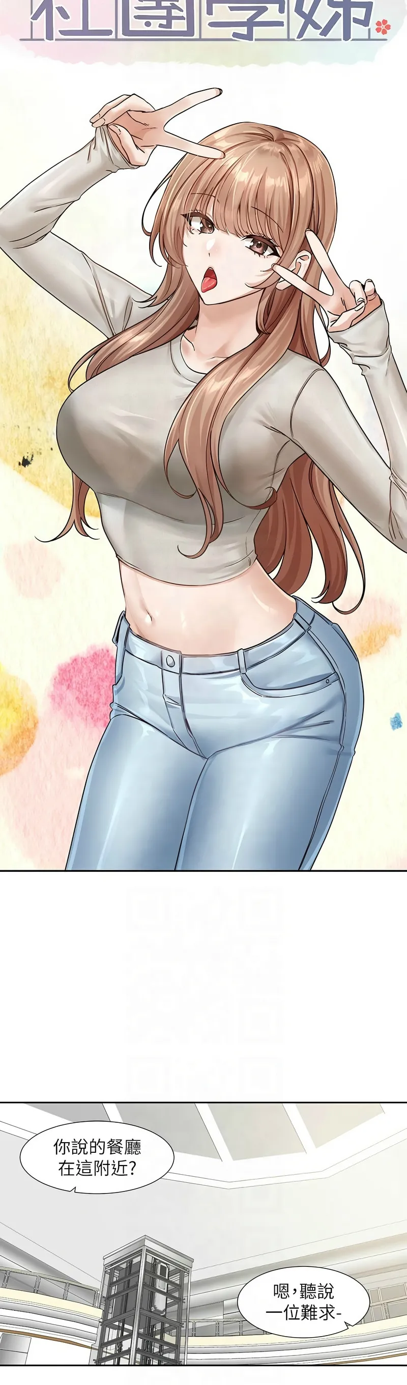 社团学姐/Circles 187-194 page 248 - squirting big breasts hentai manga - read online free