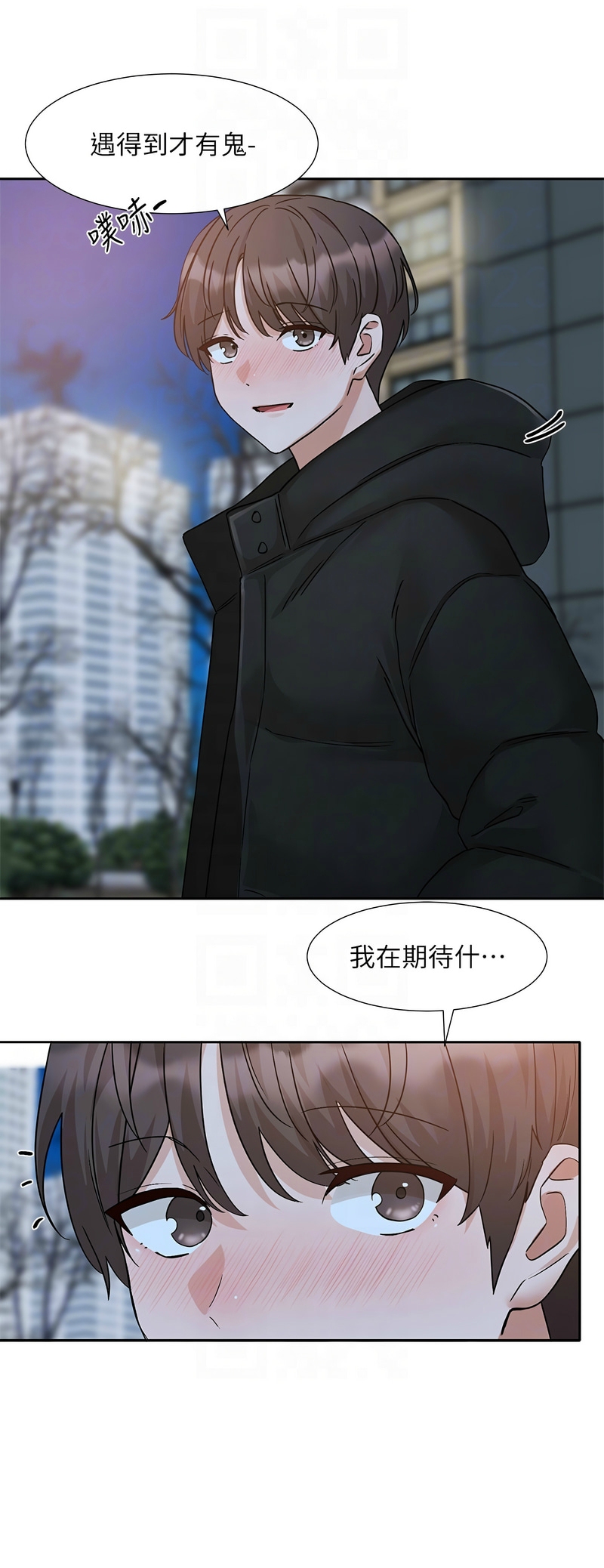 社团学姐/Circles 187-194 - Page 26