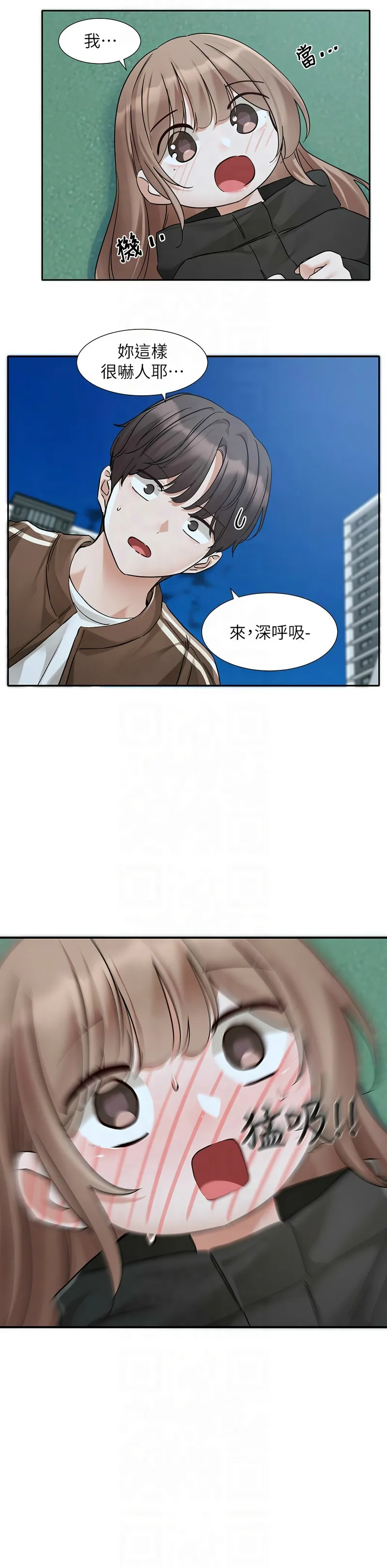 社团学姐/Circles 187-194 - Page 284