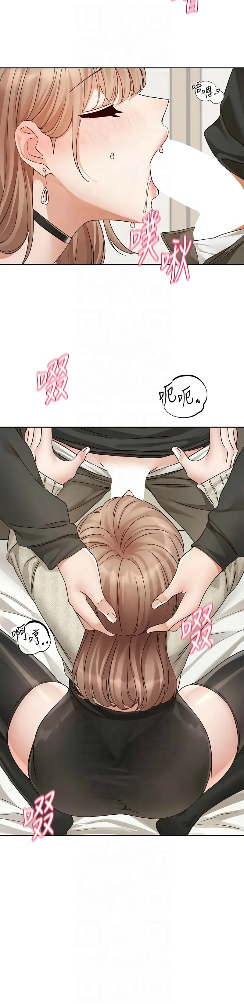社团学姐/Circles 187-194 - Page 322