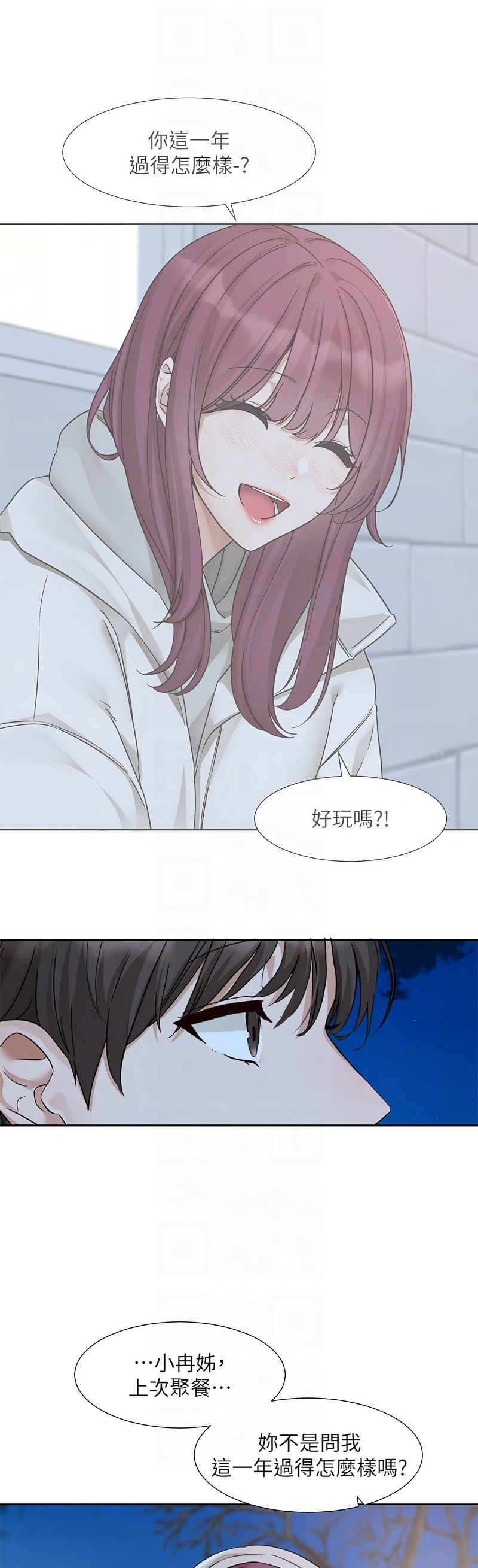 社团学姐/Circles 187-194 - Page 36