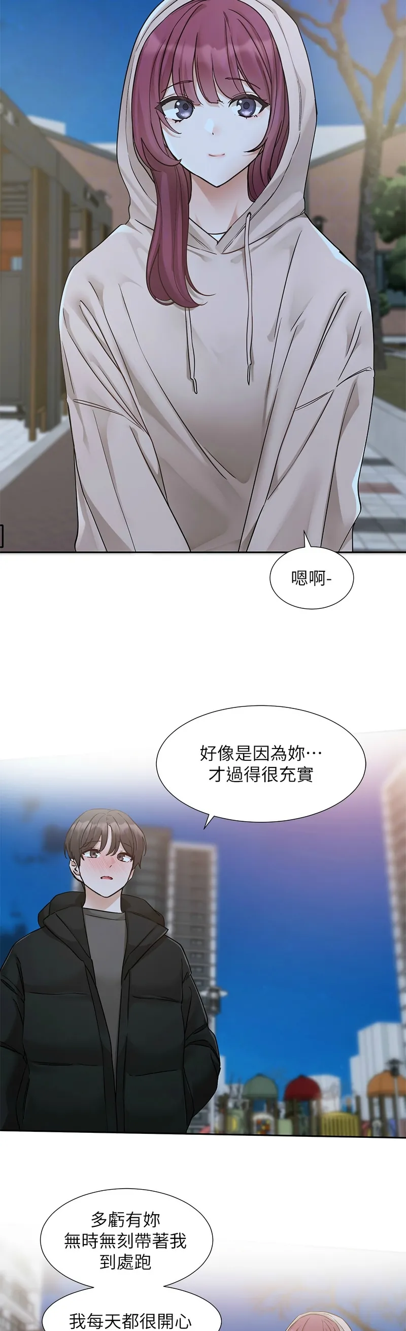 社团学姐/Circles 187-194 - Page 37