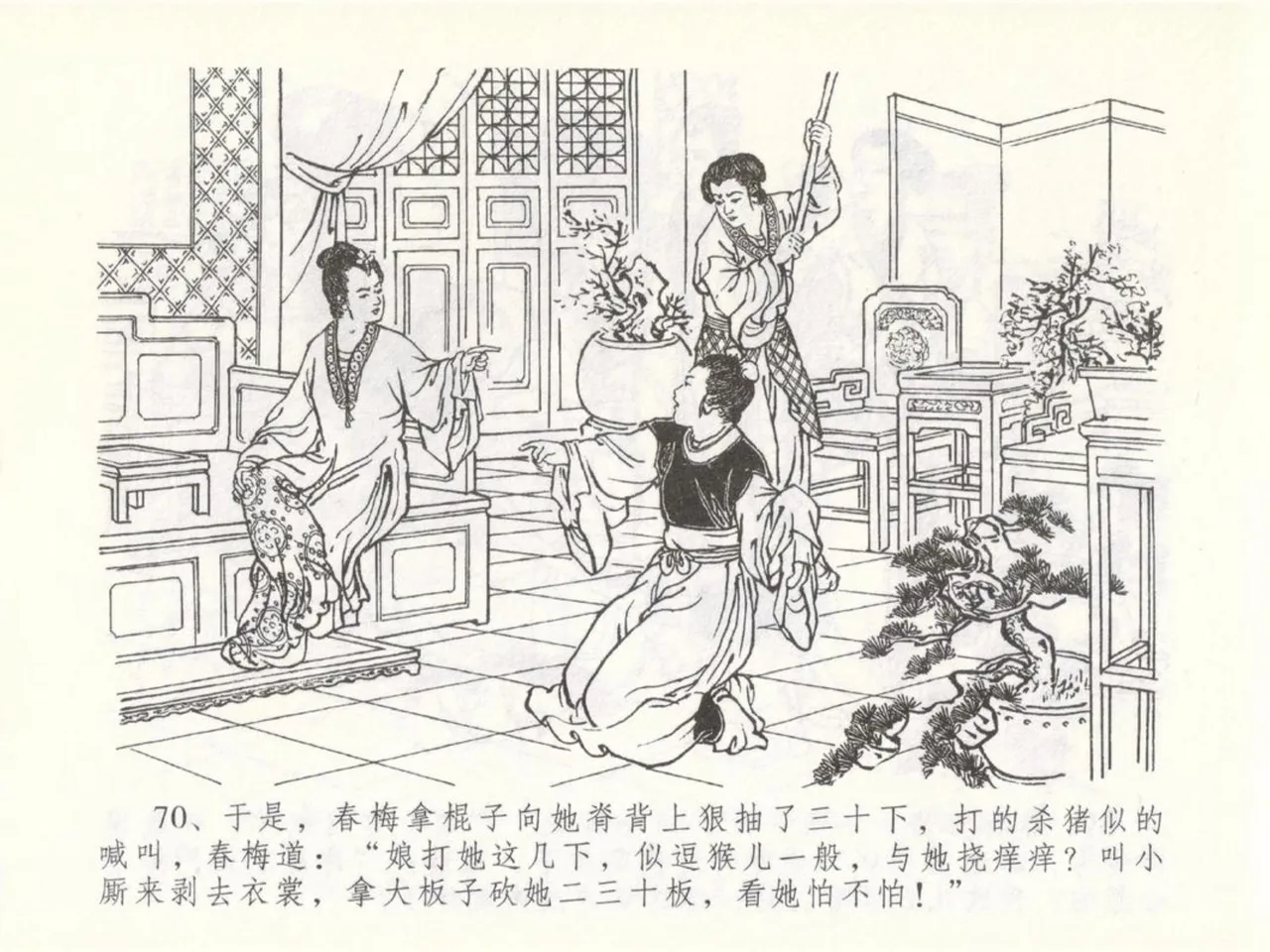 金瓶梅全传 五十 含恨泄幽情 page 74 jin ping mei parody - read online free