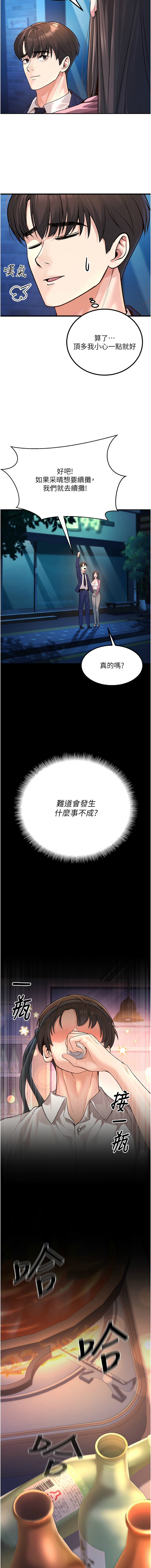 已婚学生想坏坏 | 已婚學生想壞壞 1-7 page 19 - big breasts webtoon hentai manga - read online free