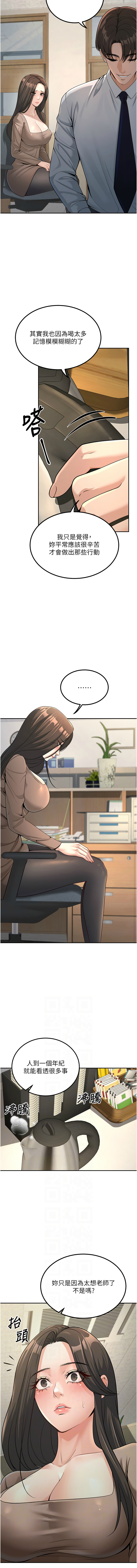 已婚学生想坏坏 | 已婚學生想壞壞 1-7 page 48 - big breasts webtoon hentai manga - read online free