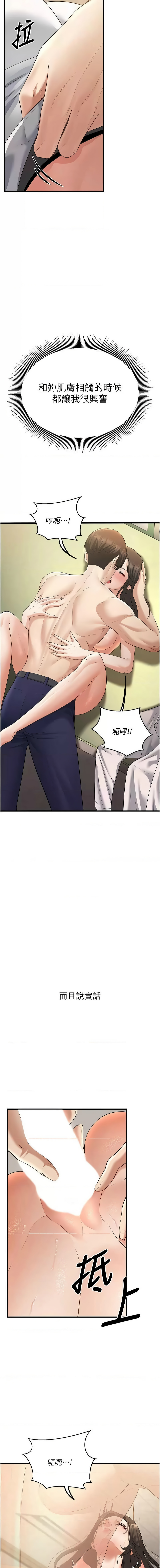 已婚学生想坏坏 | 已婚學生想壞壞 1-7 page 76 - big breasts webtoon hentai manga - read online free