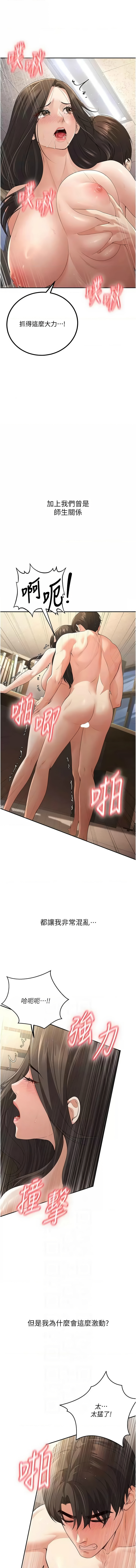 已婚学生想坏坏 | 已婚學生想壞壞 1-7 page 81 - big breasts webtoon hentai manga - read online free
