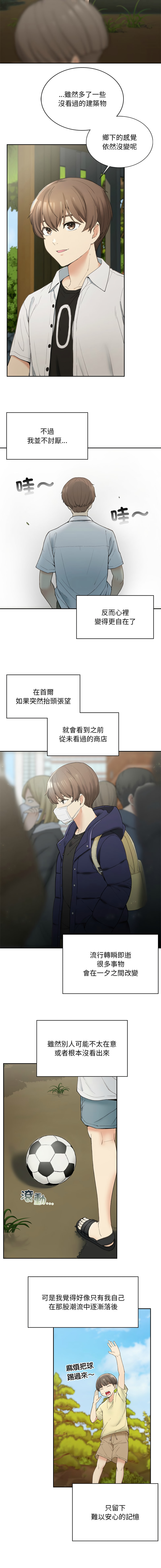 要在乡下一起生活吗 | 返乡后的春天 | 要在鄉下一起生活嗎 | 返鄉後的春天 1-25 END page 15 - big breasts full censorship hentai manga - read online free