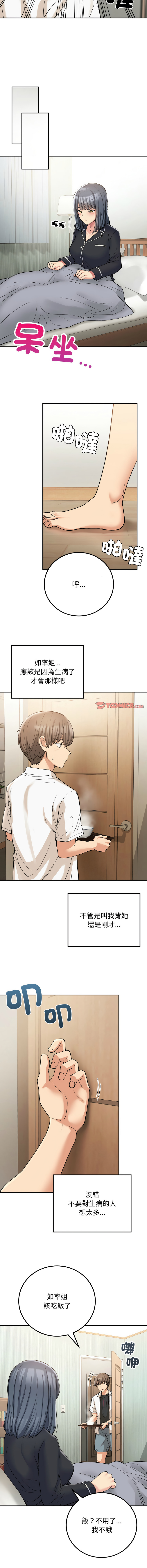 要在乡下一起生活吗 | 返乡后的春天 | 要在鄉下一起生活嗎 | 返鄉後的春天 1-25 END page 222 - big breasts full censorship hentai manga - read online free