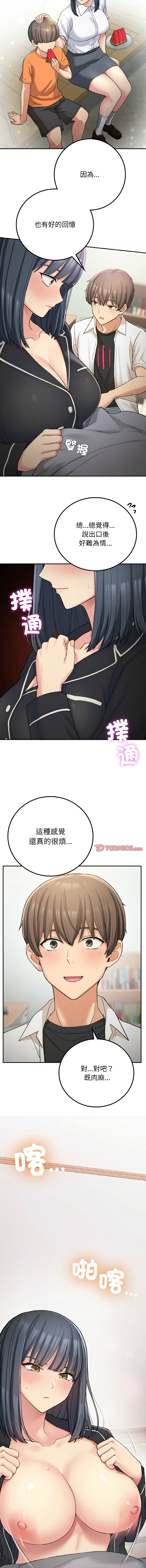 要在乡下一起生活吗 | 返乡后的春天 | 要在鄉下一起生活嗎 | 返鄉後的春天 1-25 END page 226 - big breasts full censorship hentai manga - read online free