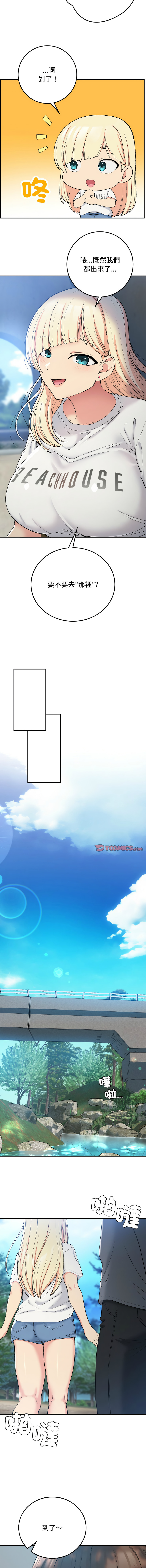 要在乡下一起生活吗 | 返乡后的春天 | 要在鄉下一起生活嗎 | 返鄉後的春天 1-25 END page 275 - big breasts full censorship hentai manga - read online free