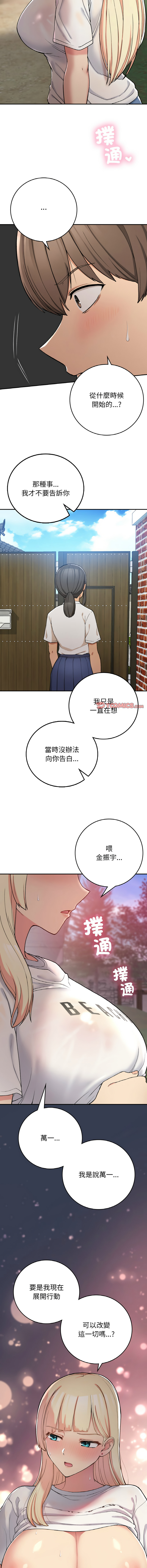 要在乡下一起生活吗 | 返乡后的春天 | 要在鄉下一起生活嗎 | 返鄉後的春天 1-25 END page 295 - big breasts full censorship hentai manga - read online free