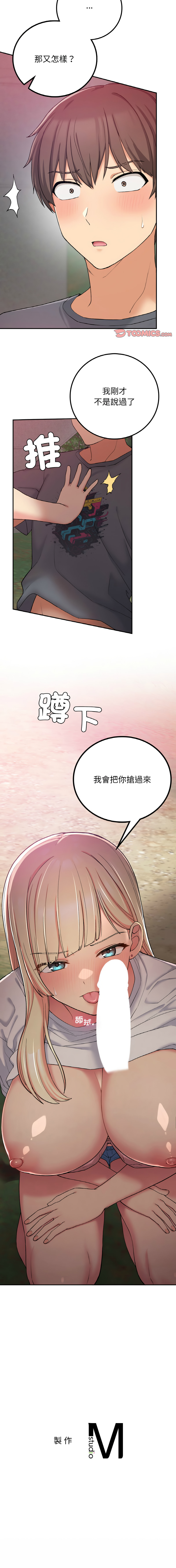 要在乡下一起生活吗 | 返乡后的春天 | 要在鄉下一起生活嗎 | 返鄉後的春天 1-25 END page 301 - big breasts full censorship hentai manga - read online free