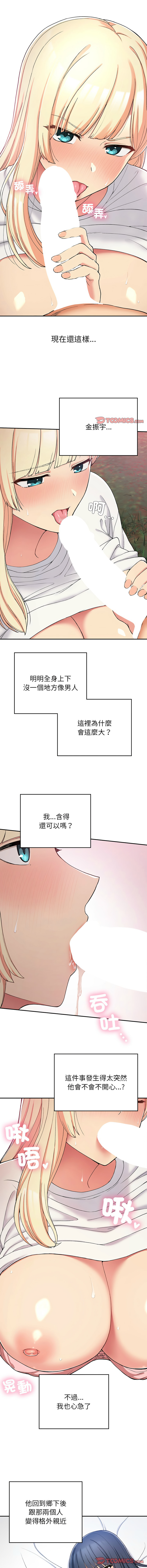 要在乡下一起生活吗 | 返乡后的春天 | 要在鄉下一起生活嗎 | 返鄉後的春天 1-25 END page 305 - big breasts full censorship hentai manga - read online free