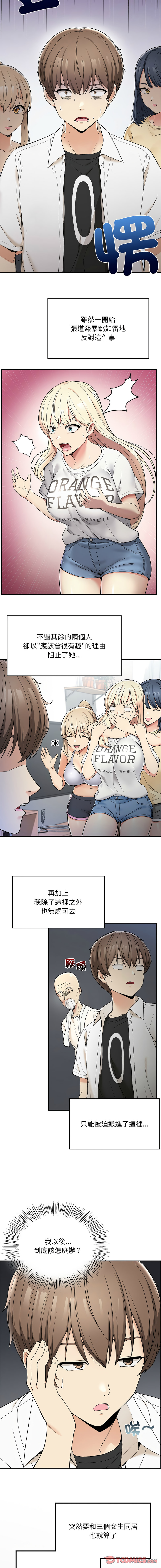 要在乡下一起生活吗 | 返乡后的春天 | 要在鄉下一起生活嗎 | 返鄉後的春天 1-25 END page 33 - big breasts full censorship hentai manga - read online free