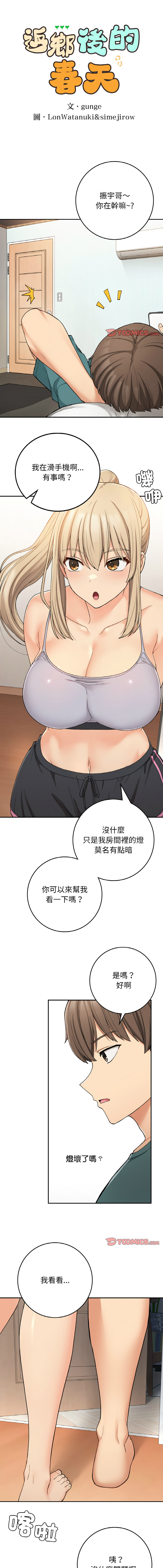 要在乡下一起生活吗 | 返乡后的春天 | 要在鄉下一起生活嗎 | 返鄉後的春天 1-25 END page 334 - big breasts full censorship hentai manga - read online free