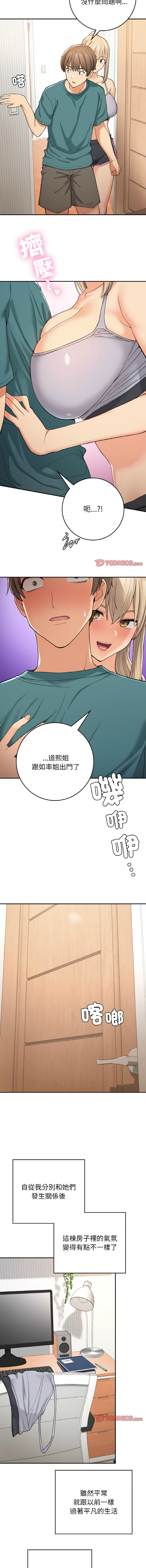 要在乡下一起生活吗 | 返乡后的春天 | 要在鄉下一起生活嗎 | 返鄉後的春天 1-25 END page 335 - big breasts full censorship hentai manga - read online free