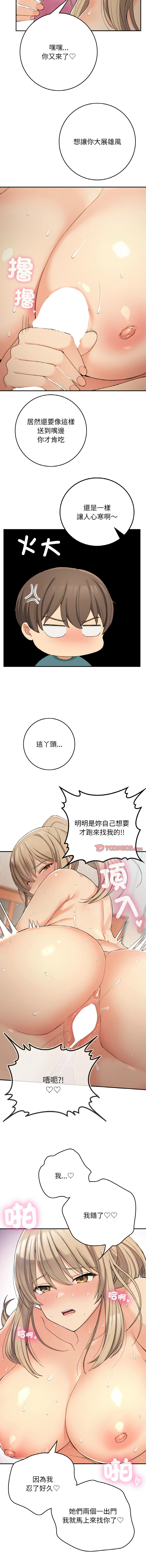 要在乡下一起生活吗 | 返乡后的春天 | 要在鄉下一起生活嗎 | 返鄉後的春天 1-25 END page 337 - big breasts full censorship hentai manga - read online free