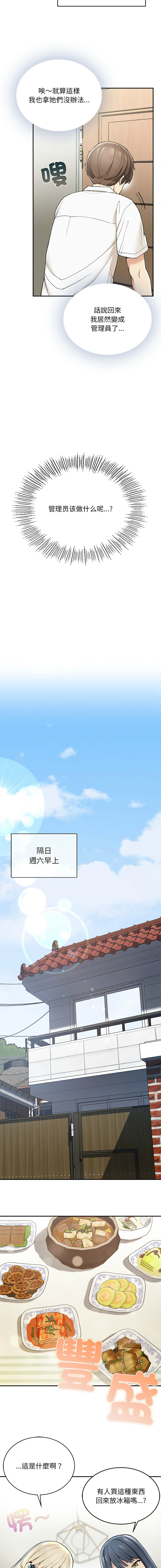 要在乡下一起生活吗 | 返乡后的春天 | 要在鄉下一起生活嗎 | 返鄉後的春天 1-25 END page 36 - big breasts full censorship hentai manga - read online free