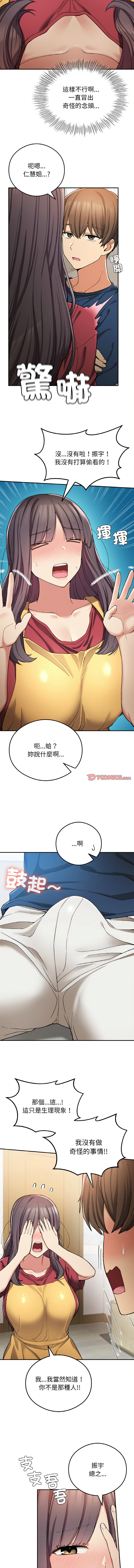 要在乡下一起生活吗 | 返乡后的春天 | 要在鄉下一起生活嗎 | 返鄉後的春天 1-25 END page 365 - big breasts full censorship hentai manga - read online free