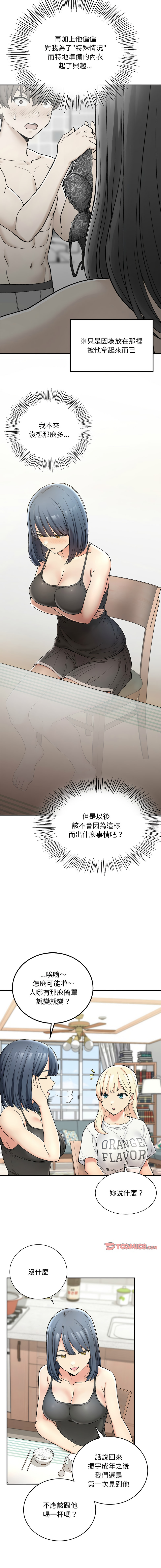 要在乡下一起生活吗 | 返乡后的春天 | 要在鄉下一起生活嗎 | 返鄉後的春天 1-25 END page 44 - big breasts full censorship hentai manga - read online free