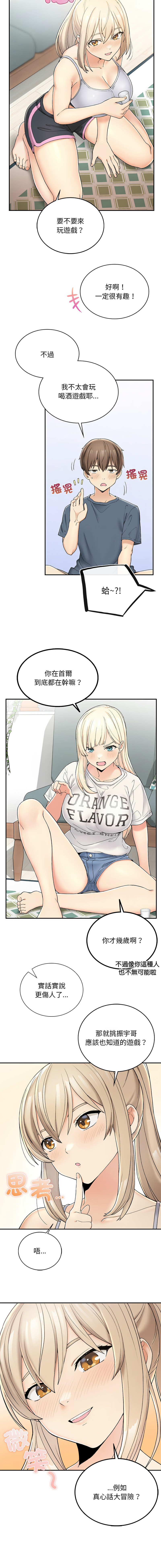 要在乡下一起生活吗 | 返乡后的春天 | 要在鄉下一起生活嗎 | 返鄉後的春天 1-25 END page 47 - big breasts full censorship hentai manga - read online free