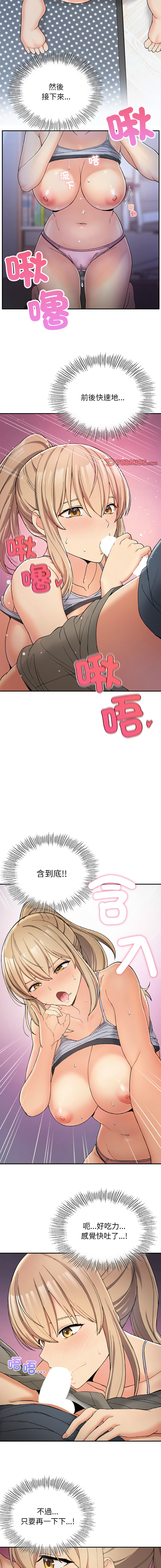 要在乡下一起生活吗 | 返乡后的春天 | 要在鄉下一起生活嗎 | 返鄉後的春天 1-25 END page 68 - big breasts full censorship hentai manga - read online free