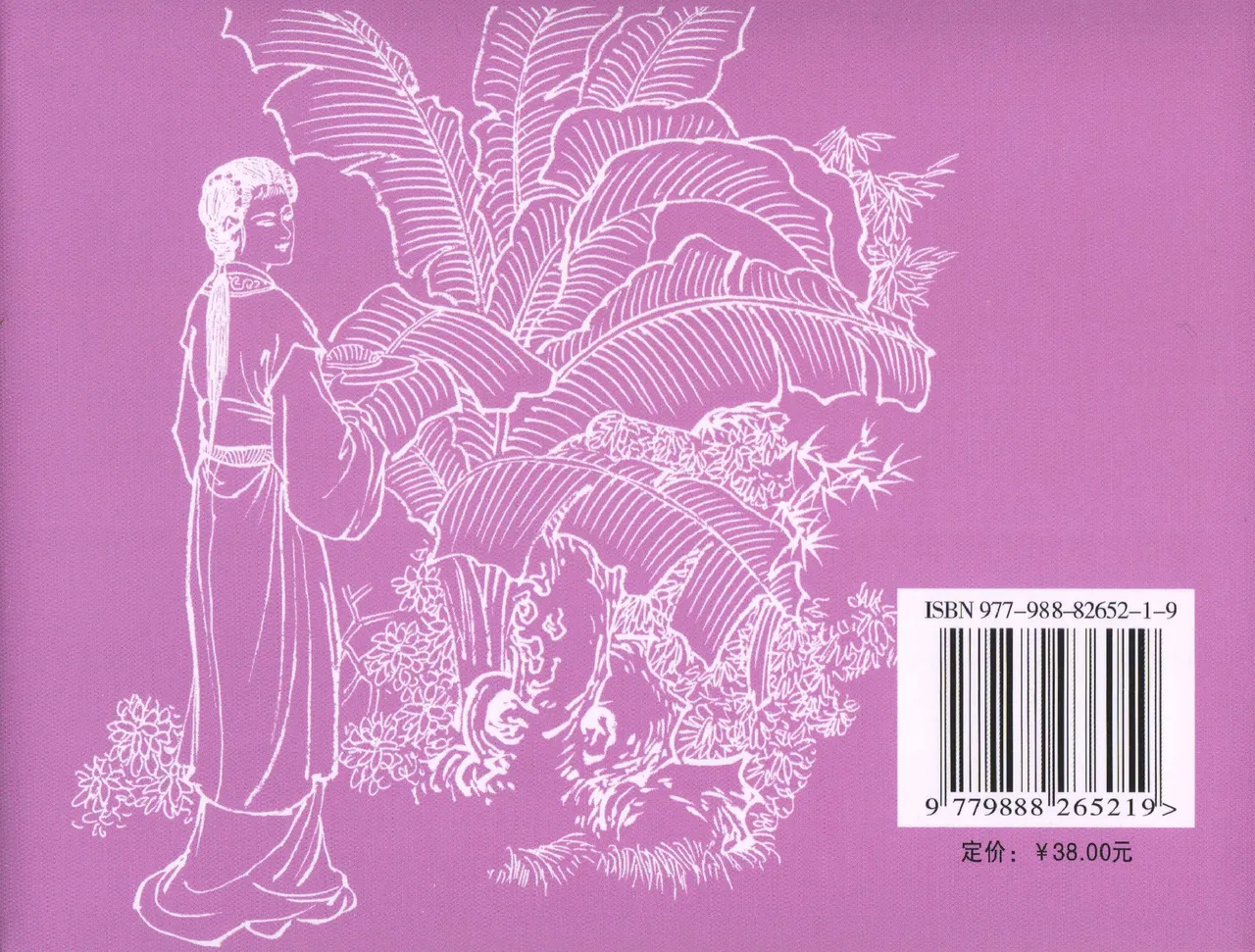 金瓶梅全传 五十四 寡妇上新坟 page 89 jin ping mei parody - read online free