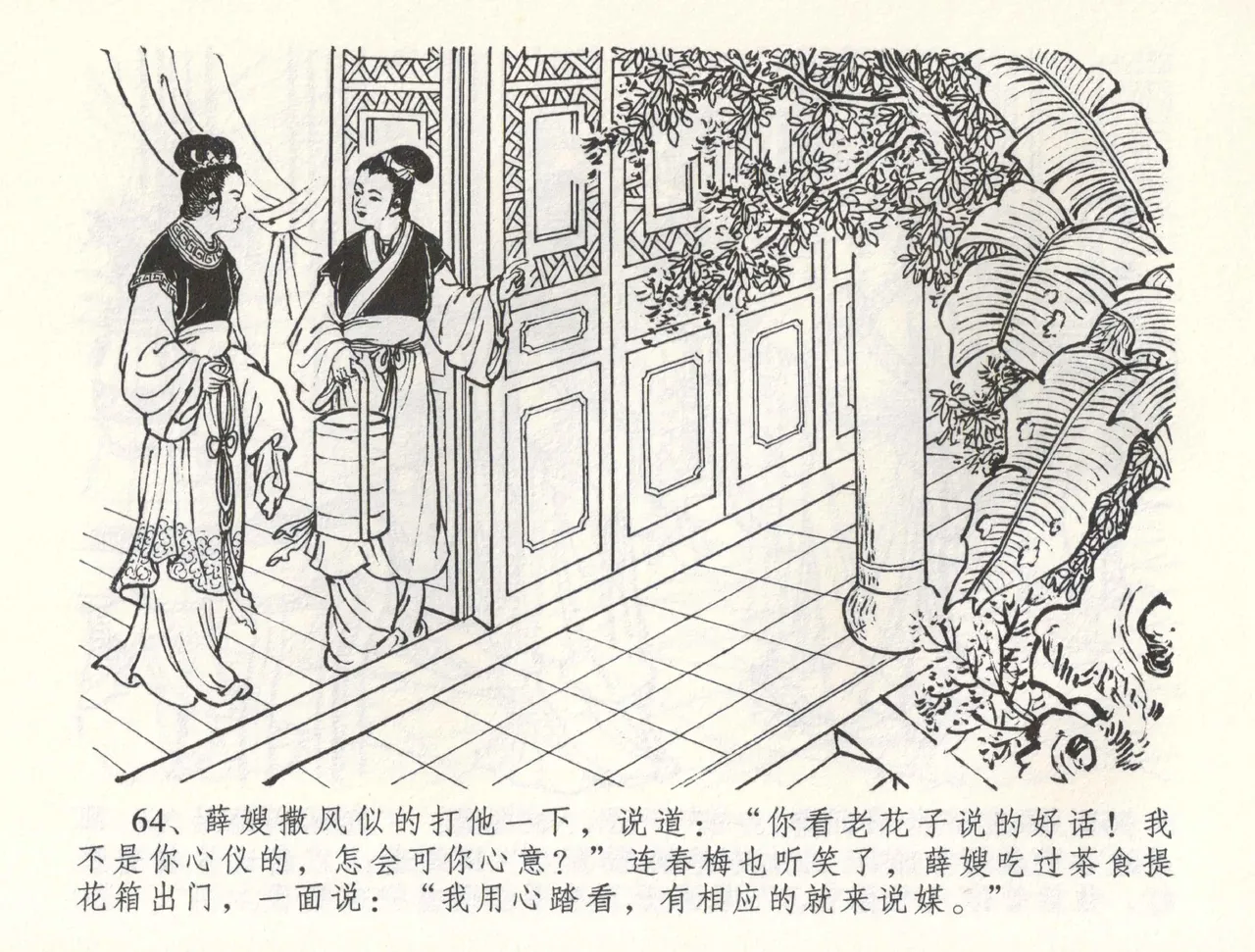 金瓶梅全传 五十九 卖花说姻亲 page 67 jin ping mei parody - read online free