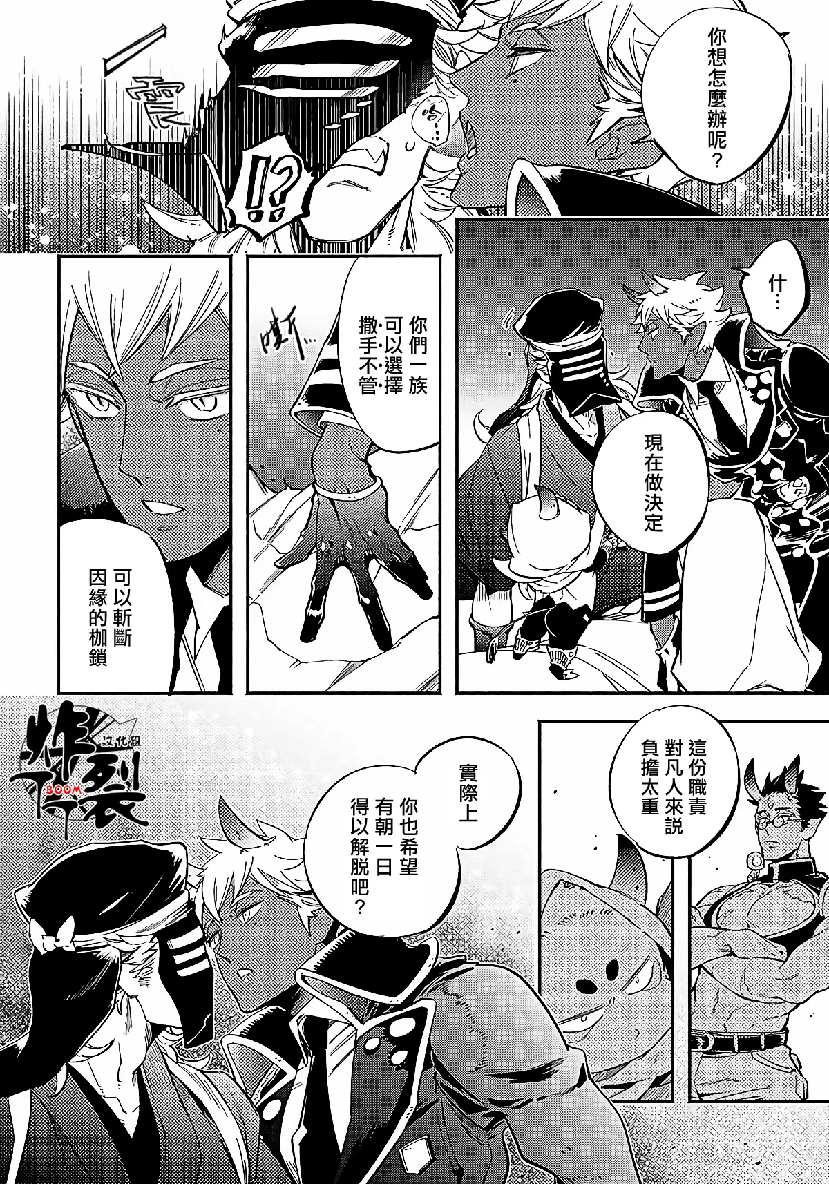 Gekkou no Garan page 18 - oni uncensored hentai manga - read online free