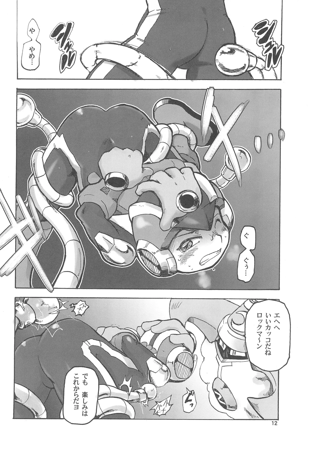 Dream Aura - Page 12