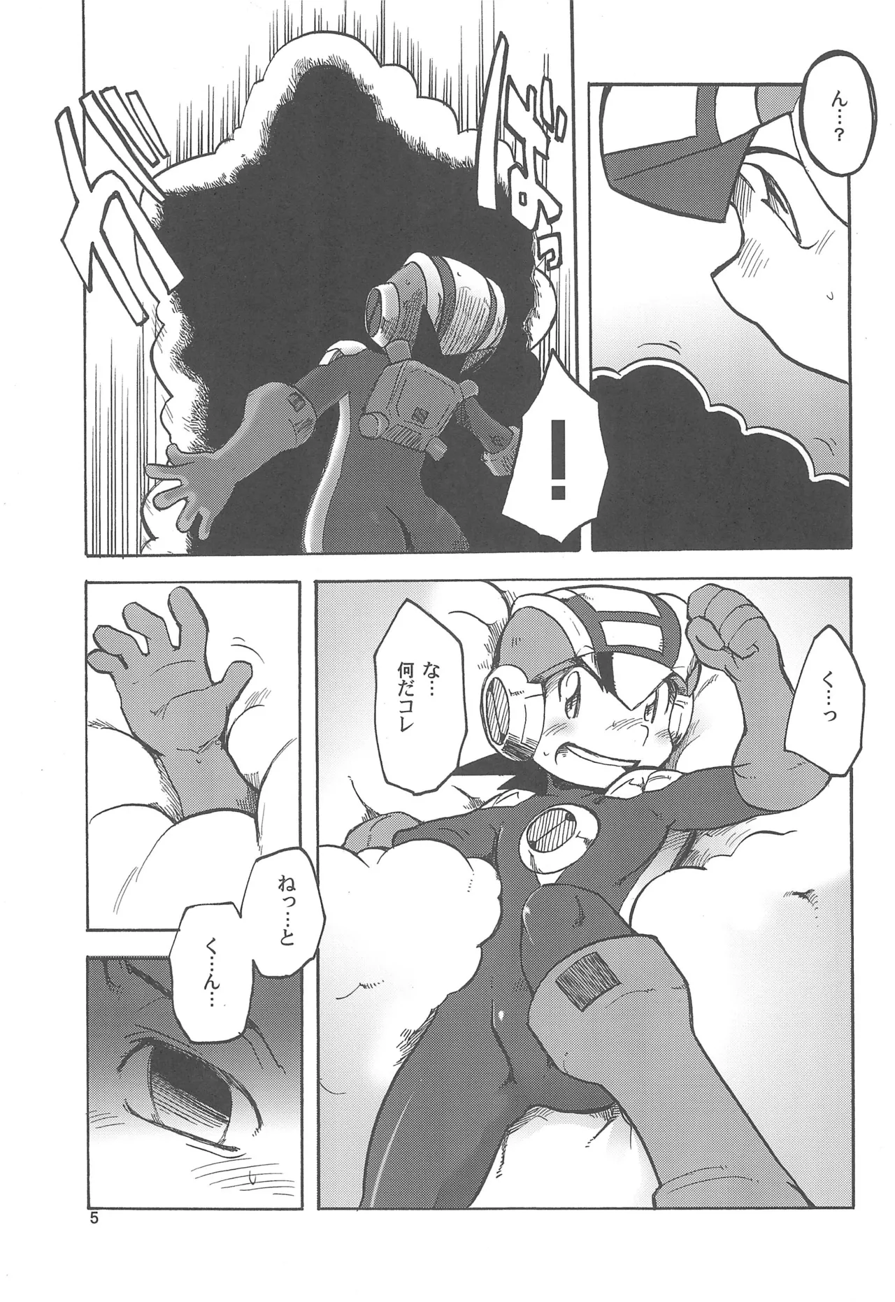 Dream Aura - Page 5