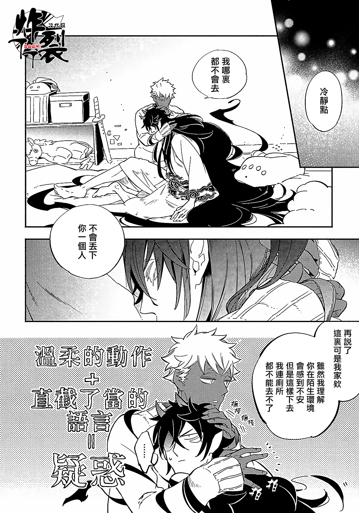 Gekkou no Garan 2 page 12 - oni replaced hentai manga - read online free