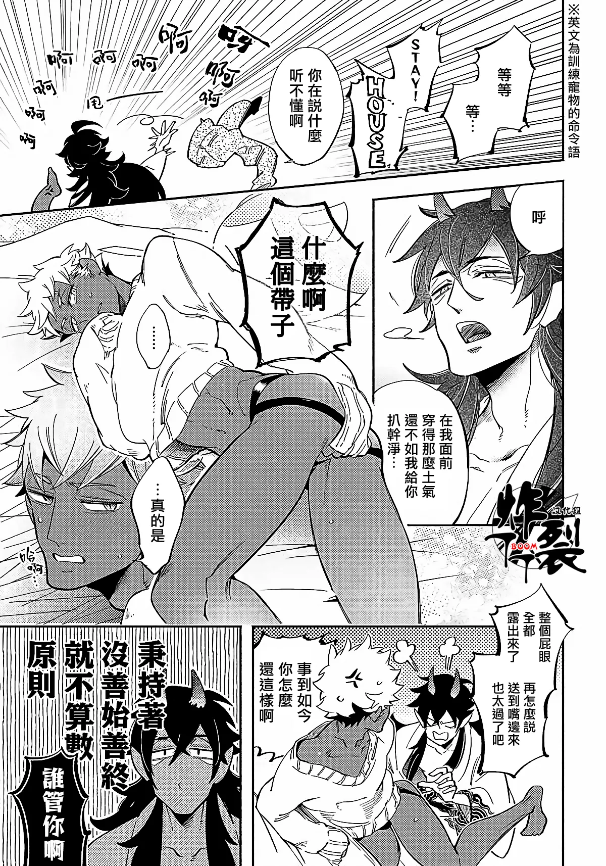 Gekkou no Garan 2 page 15 - oni replaced hentai manga - read online free