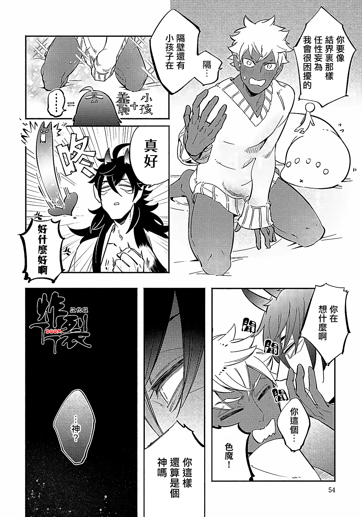 Gekkou no Garan 2 page 16 - oni replaced hentai manga - read online free