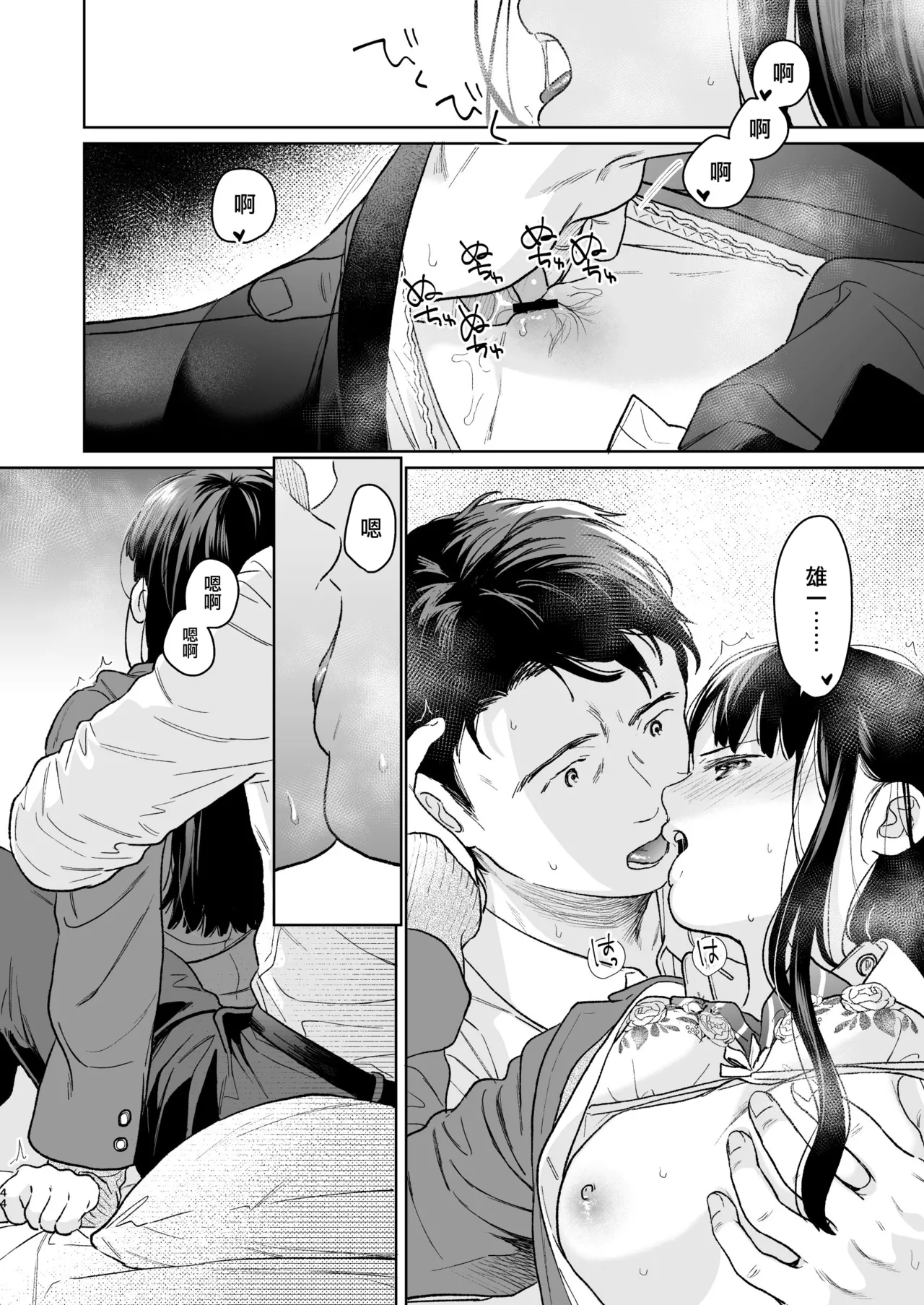 Kimi no Taion Kimi no Kodou 4 page 44 original parody - kissing cunnilingus hentai manga - read online free