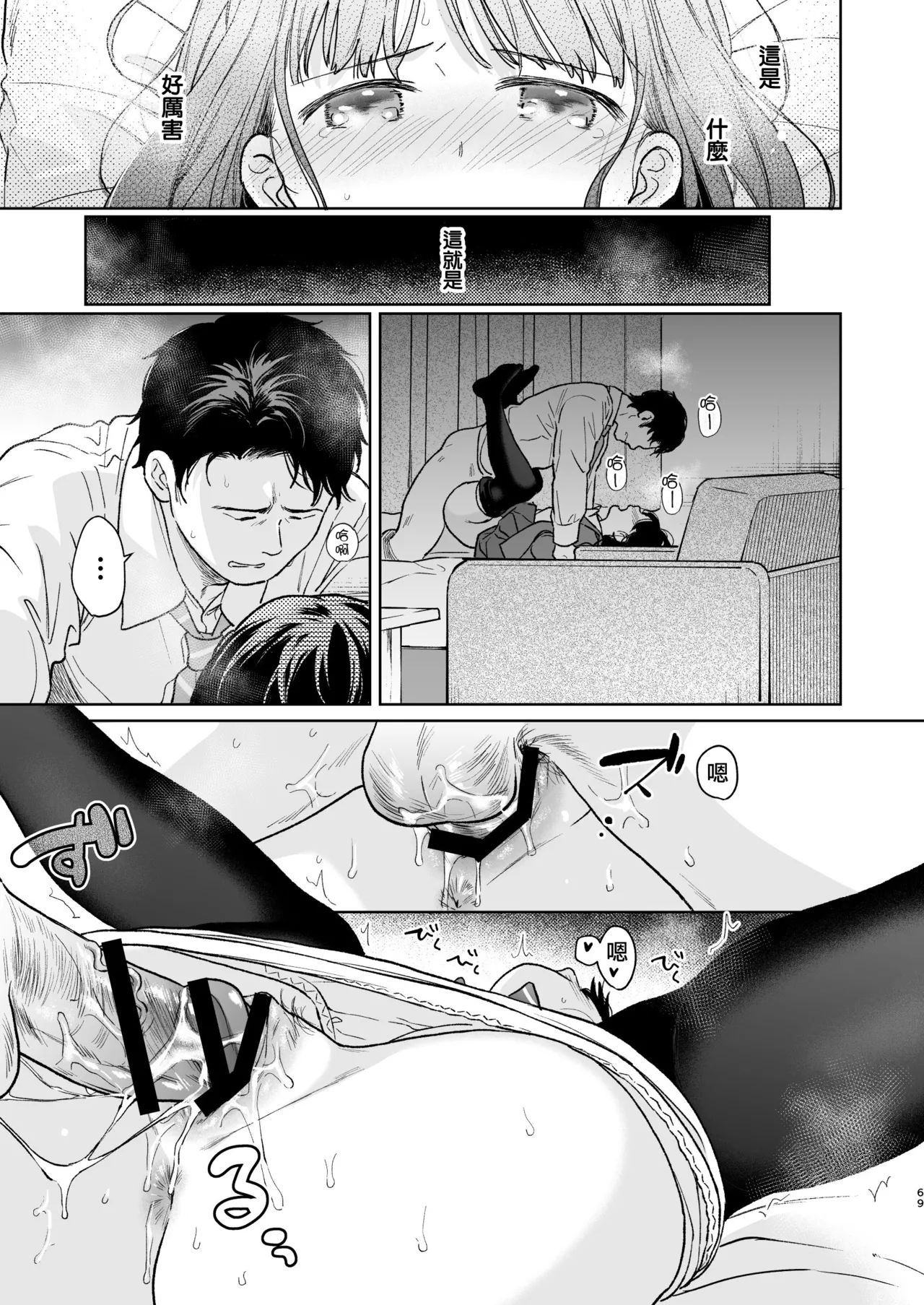 Kimi no Taion Kimi no Kodou 4 page 69 original parody - kissing cunnilingus hentai manga - read online free