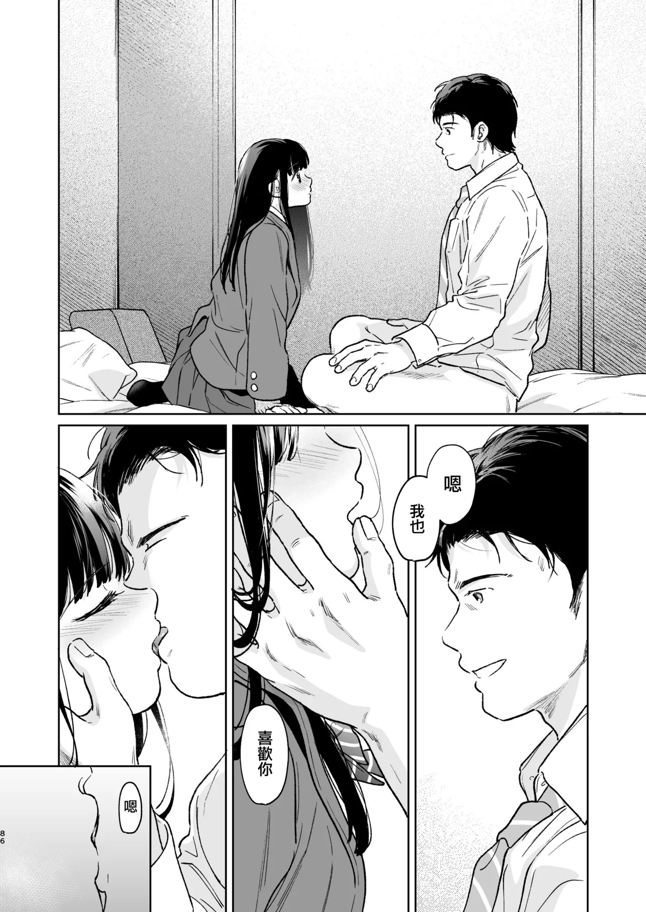 Kimi no Taion Kimi no Kodou 4 page 86 original parody - kissing cunnilingus hentai manga - read online free