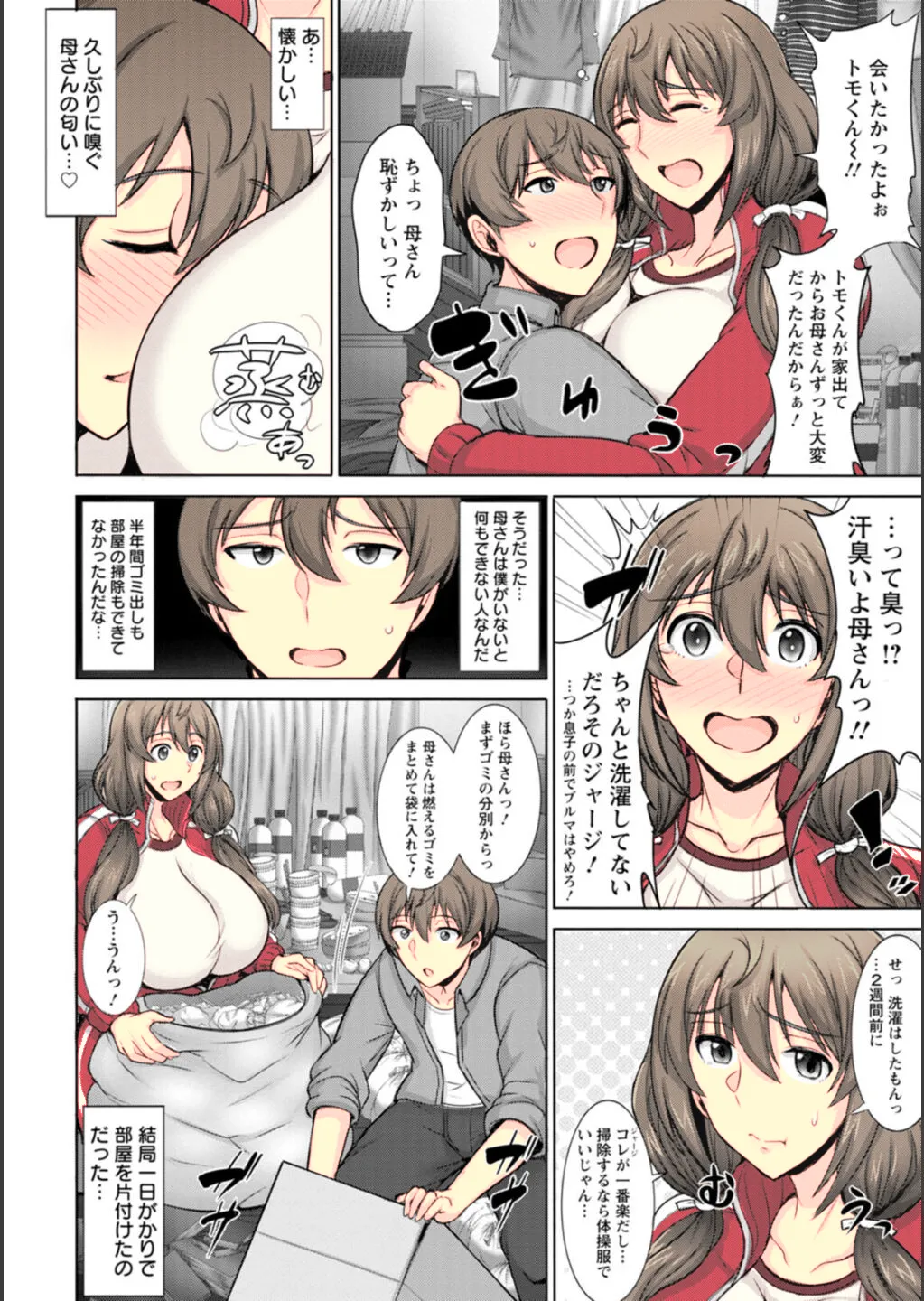 Dame Haha dakedo Suki nanda! - Page 40