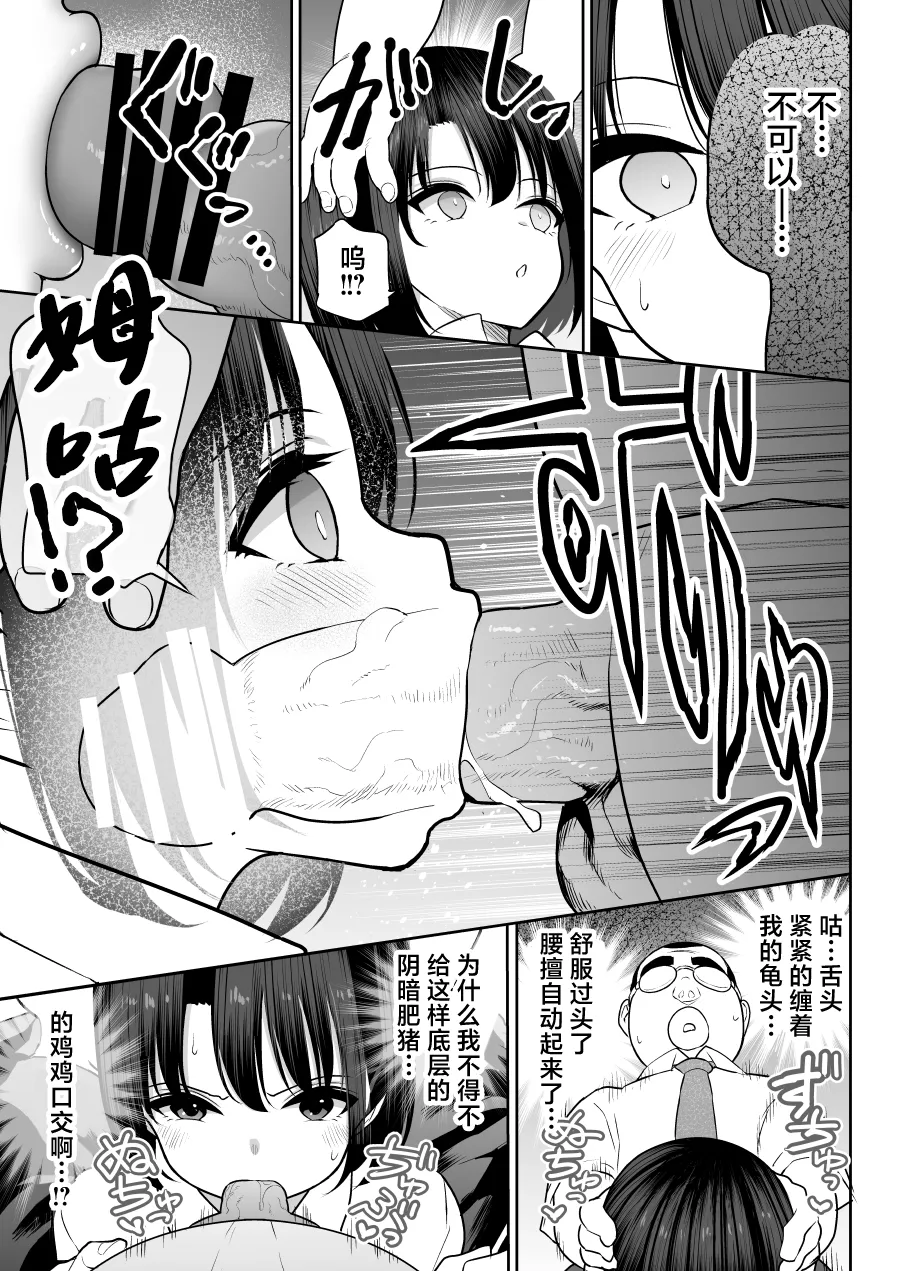 Shiruo page 16 original parody - big breasts big lips hentai manga - read online free