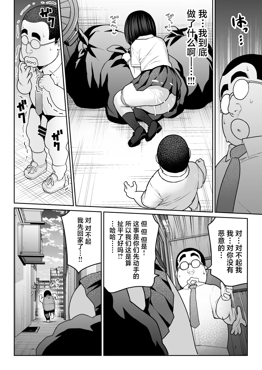 Shiruo page 31 original parody - big breasts big lips hentai manga - read online free