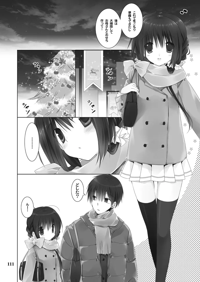 Imouto no Otetsudai Soushuuhen - Page 111