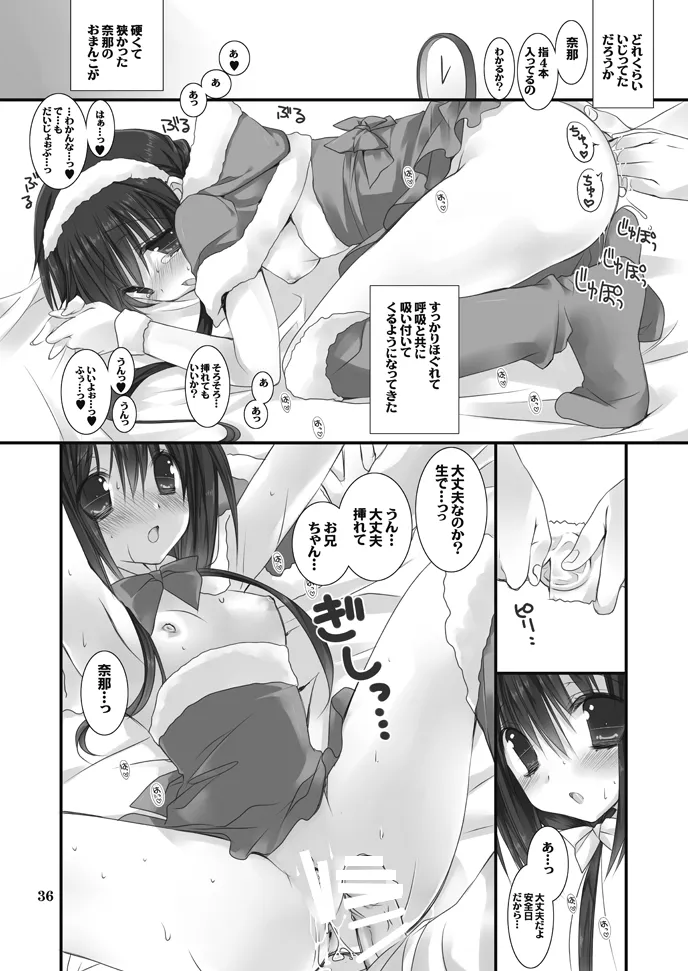 Imouto no Otetsudai Soushuuhen - Page 36