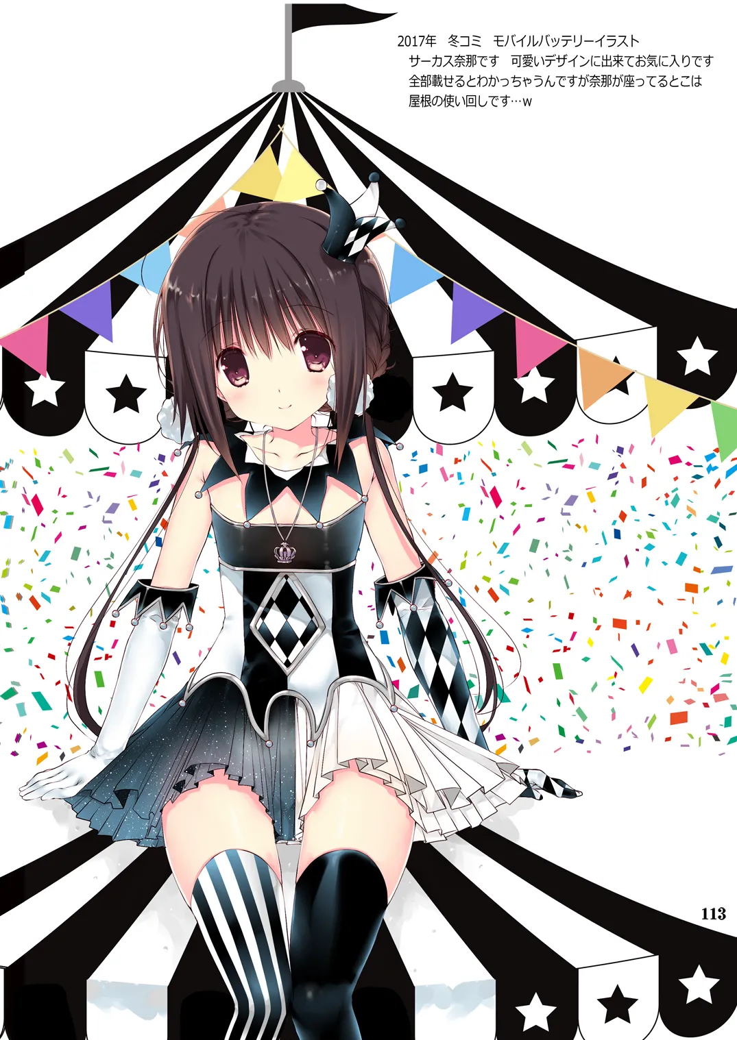 Imouto no Otetsudai Soushuuhen 2 page 108 original parody - story arc kimono hentai manga - read online free