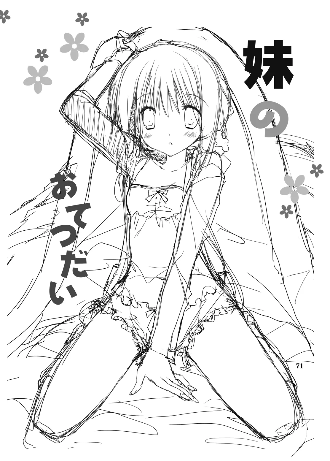 Imouto no Otetsudai Soushuuhen 2 page 67 original parody - story arc kimono hentai manga - read online free