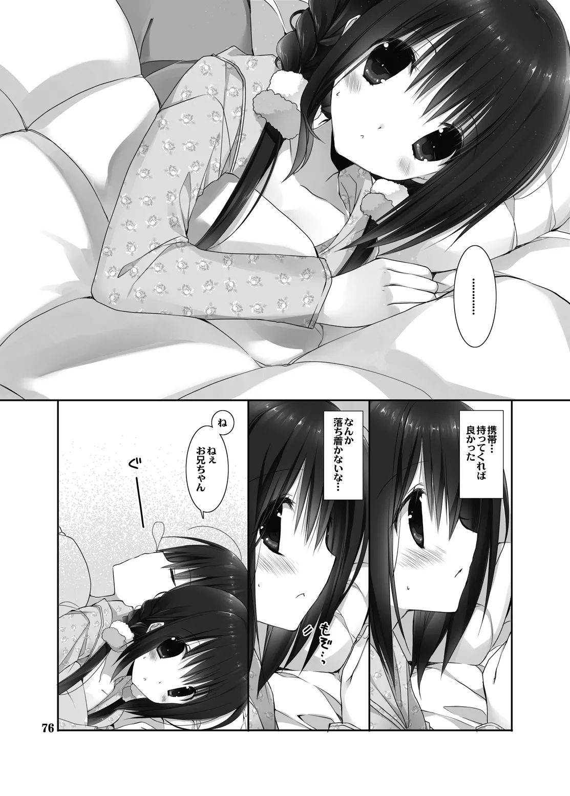 Imouto no Otetsudai Soushuuhen 2 page 72 original parody - story arc kimono hentai manga - read online free