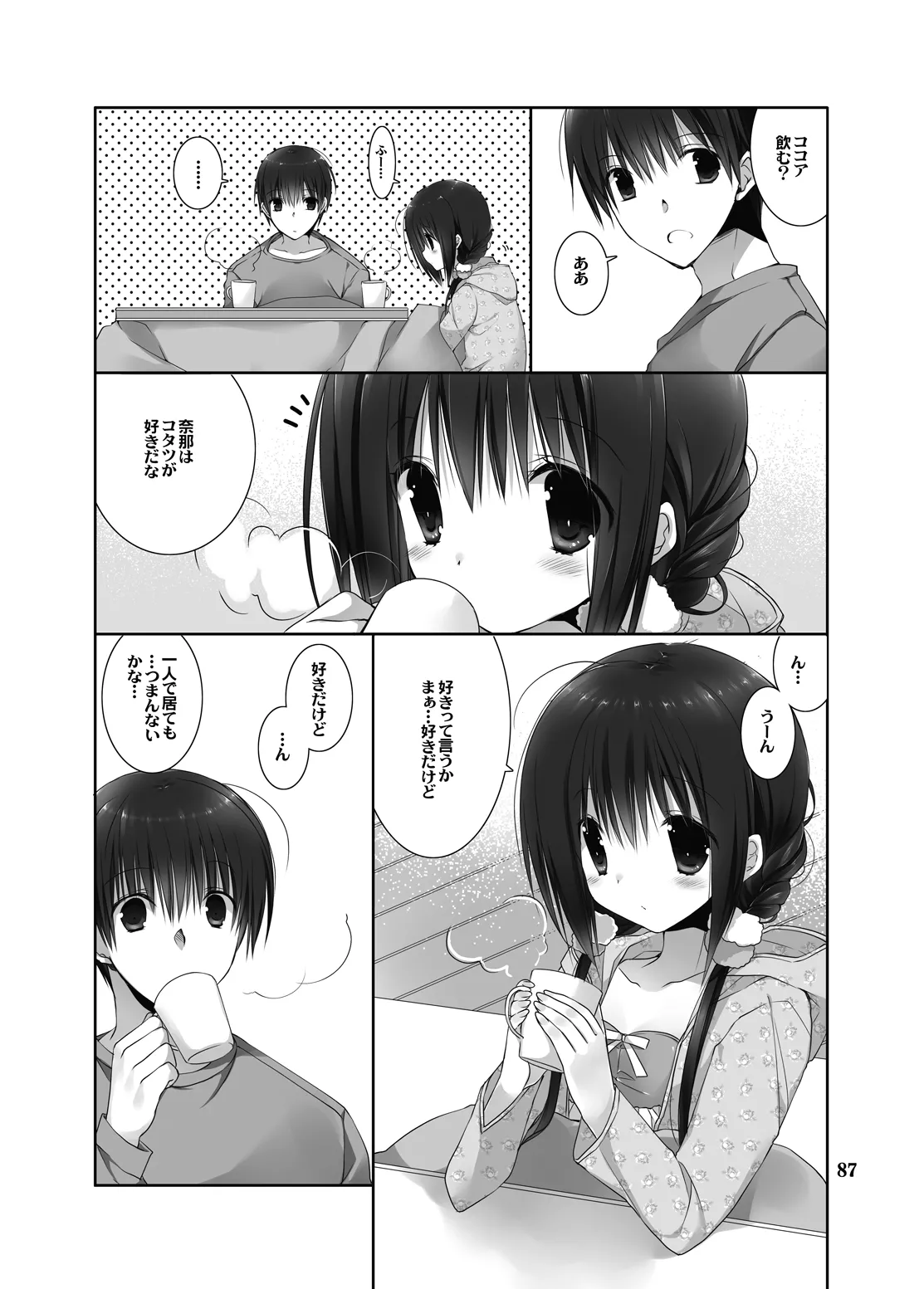 Imouto no Otetsudai Soushuuhen 2 page 82 original parody - story arc kimono hentai manga - read online free